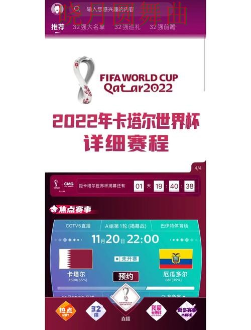 世界杯买球app页面体验差异有哪些，一文看懂核心逻辑