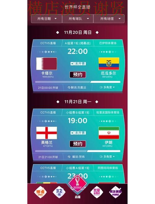 世界杯买球登录下载安装教程分享详细解析