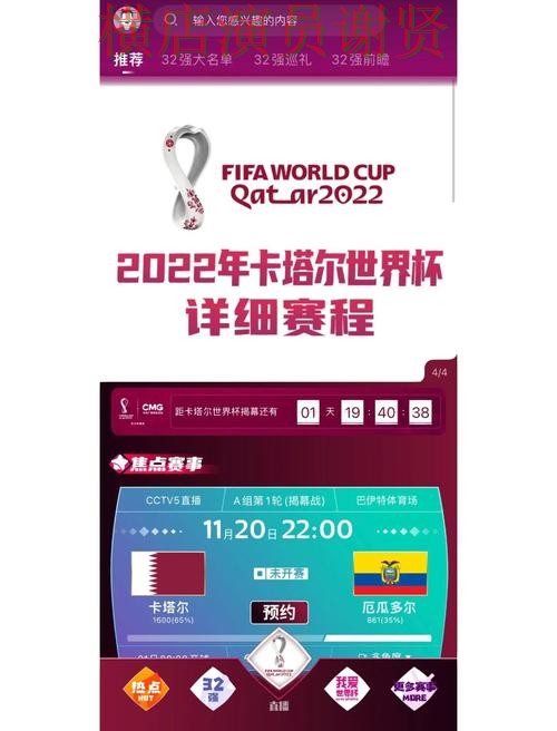 世界杯买球登录下载安装教程分享详细解析